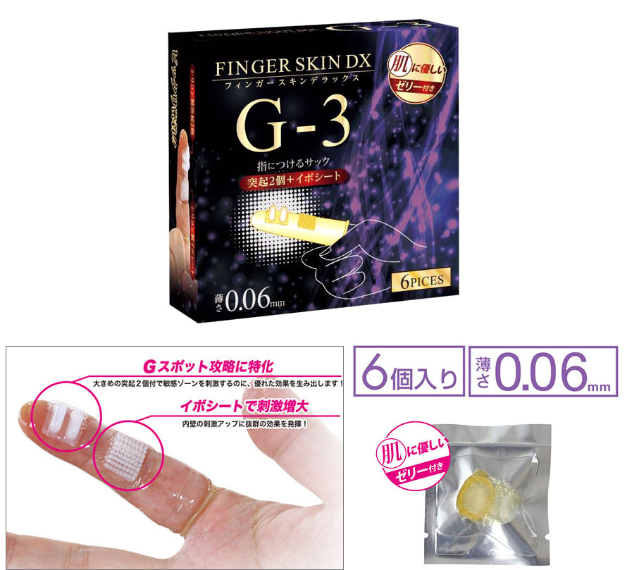 Finger Skin DX G-3 Fingerhülle für die G-Punkt-Stimulation - (6x)